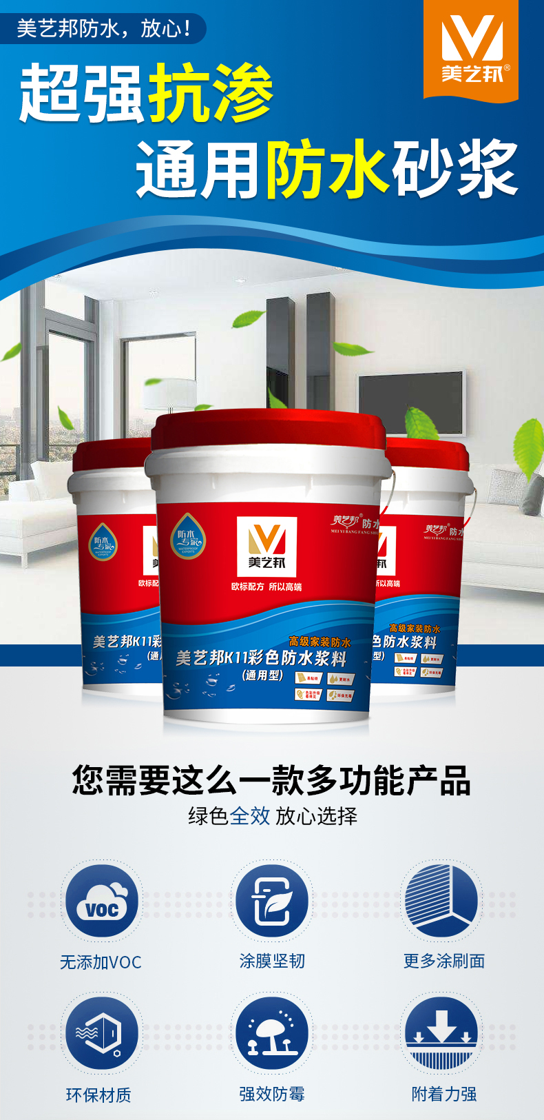 選購防水涂料的誤區(qū)_防水涂料廠家【美藝邦】(圖1) 選購防水涂料的誤區(qū)_防水涂料廠家【美藝邦】(圖1)