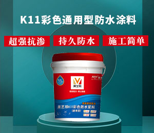 防水涂料耐磨性好_防水涂料廠家【美藝邦】(圖1) 防水涂料耐磨性好_防水涂料廠家【美藝邦】(圖1)