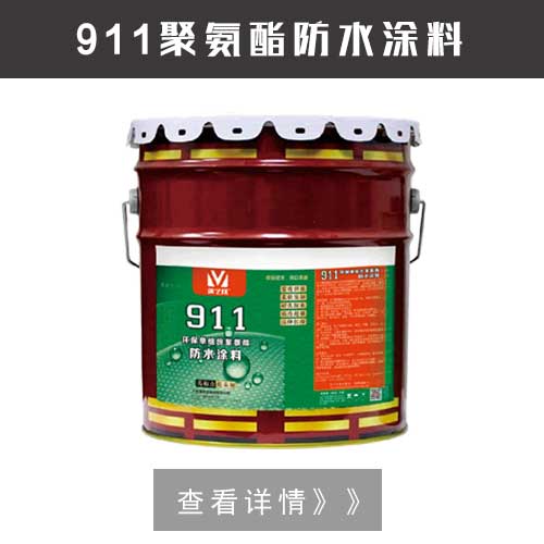 家裝防水涂料_美藝邦防水涂料廠家(圖1) 家裝防水涂料_美藝邦防水涂料廠家(圖1)