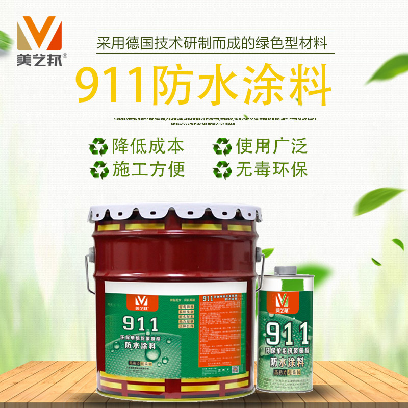 美藝邦聚氨酯防水涂料廠(chǎng)家.jpg 美藝邦聚氨酯防水涂料廠(chǎng)家.jpg