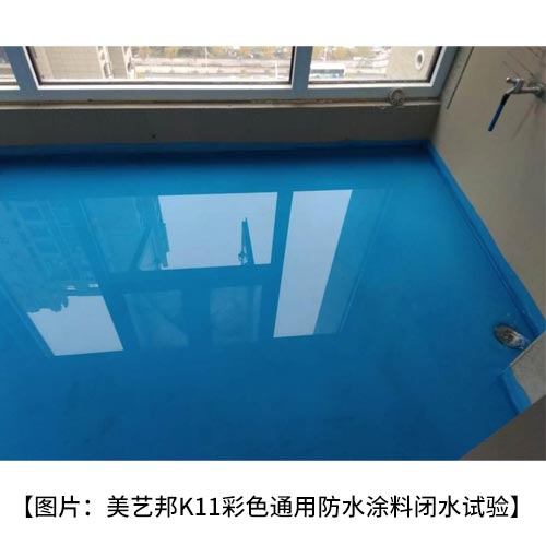 K11防水什么意思_廠家.jpg K11防水什么意思_廠家.jpg