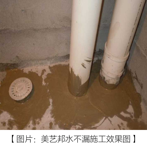 水不漏施工方法.jpg 水不漏施工方法.jpg