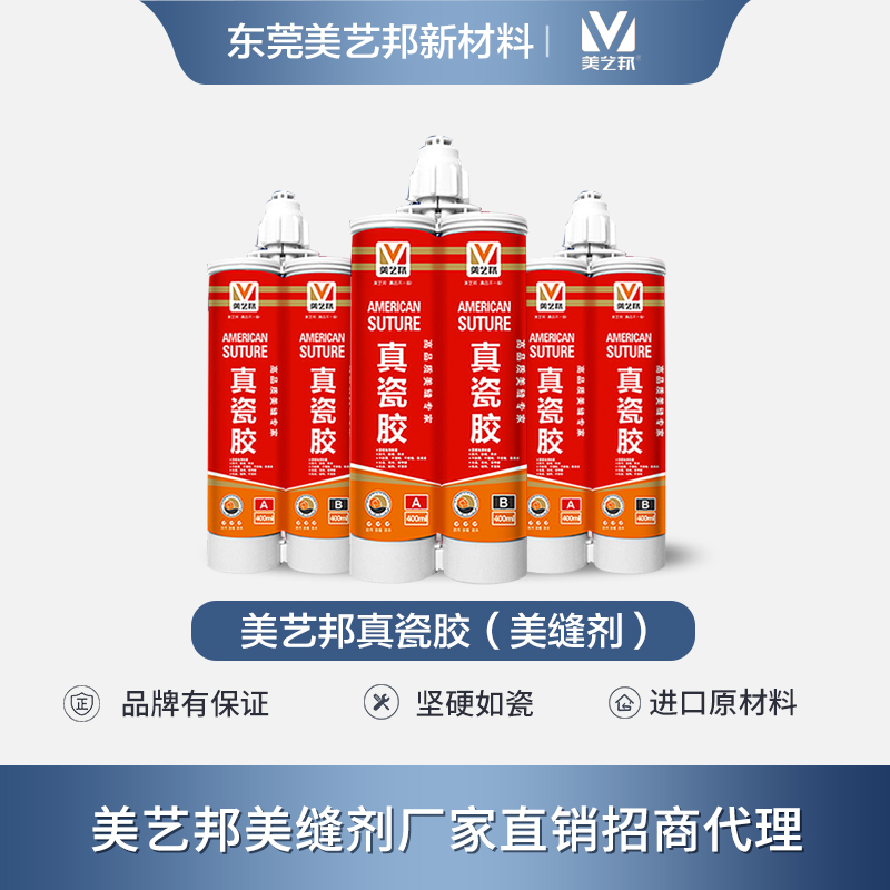 美藝邦美縫劑.jpg 美藝邦美縫劑.jpg