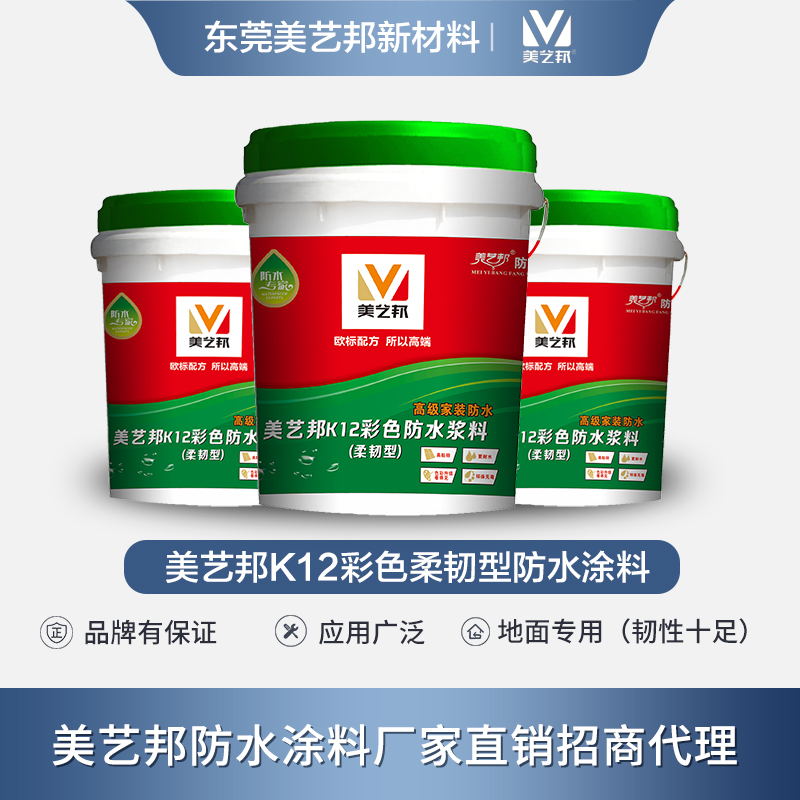 柔性防水涂料.jpg 柔性防水涂料.jpg